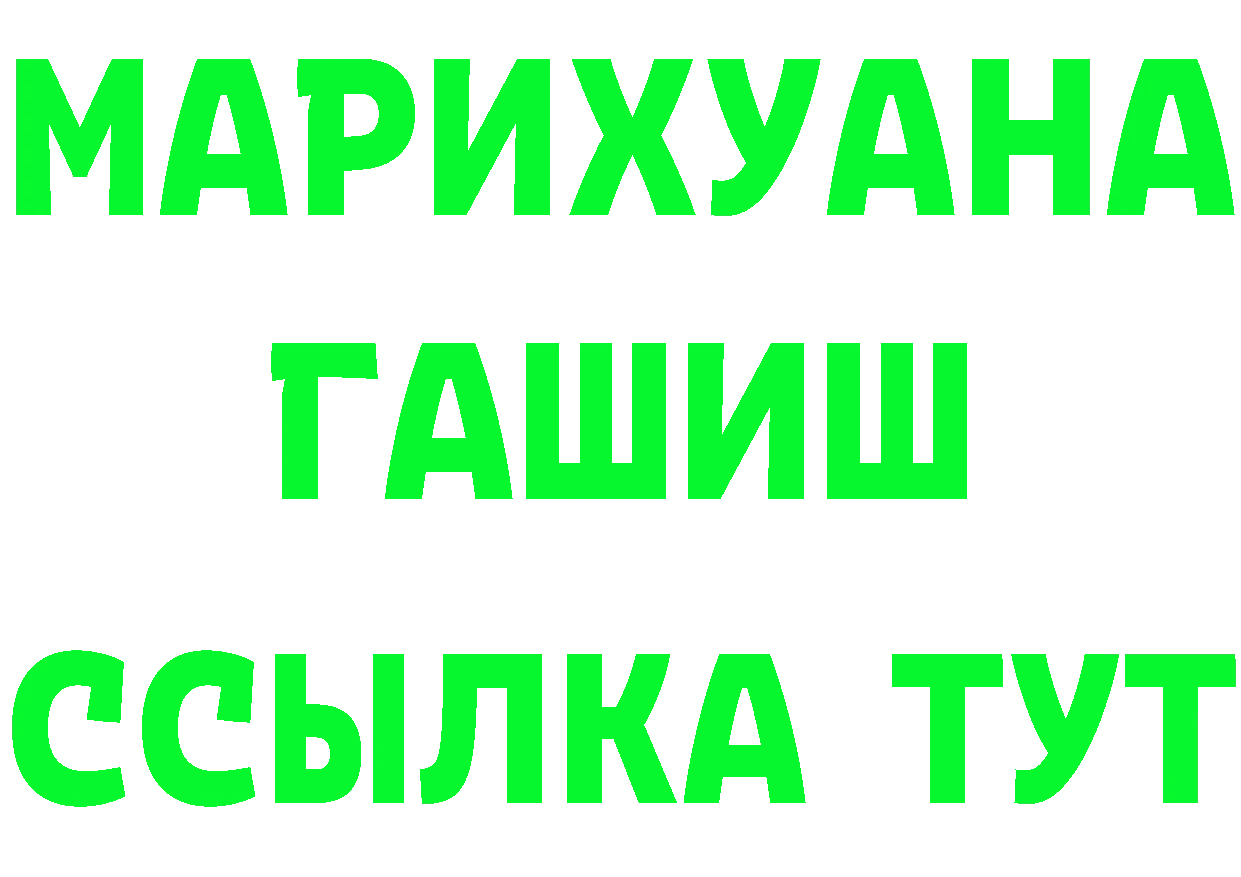 МДМА VHQ рабочий сайт это omg Шилка