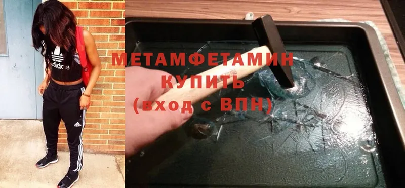 Метамфетамин Methamphetamine  MEGA вход  Шилка  даркнет сайт 