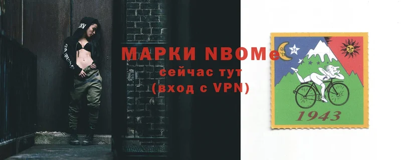 Марки NBOMe 1,8мг  Шилка 